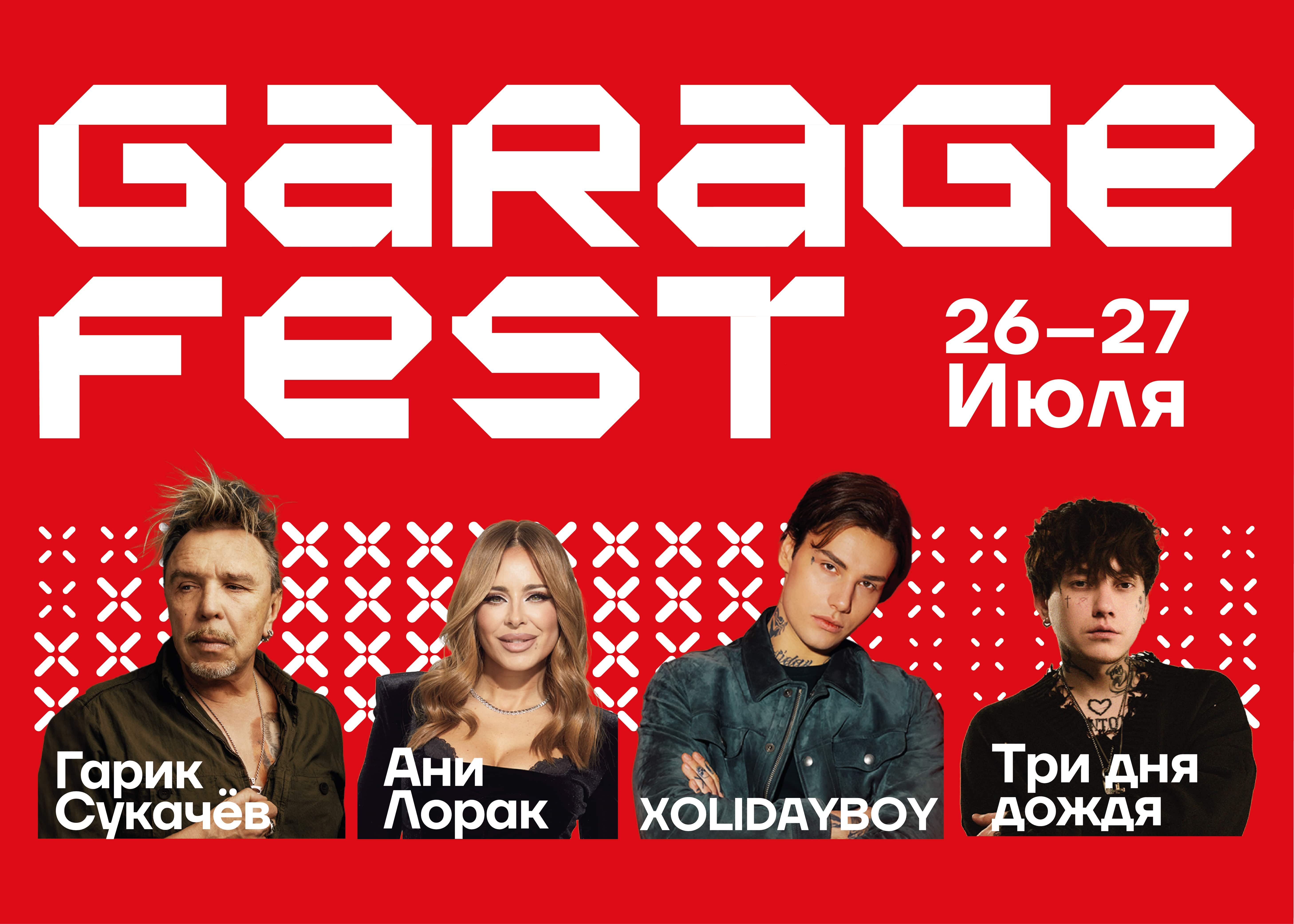 Концерты