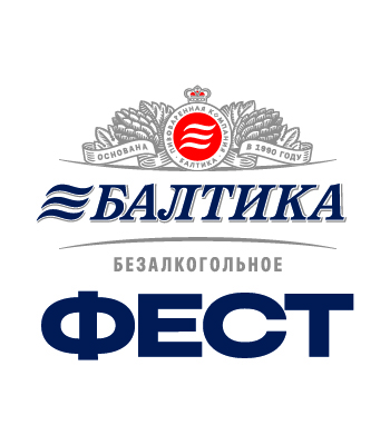 Гастрономический фестиваль/концерт "Балтика Фест"