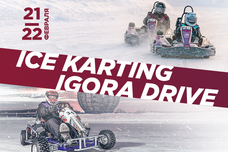 Ice carting race at Igora Drive