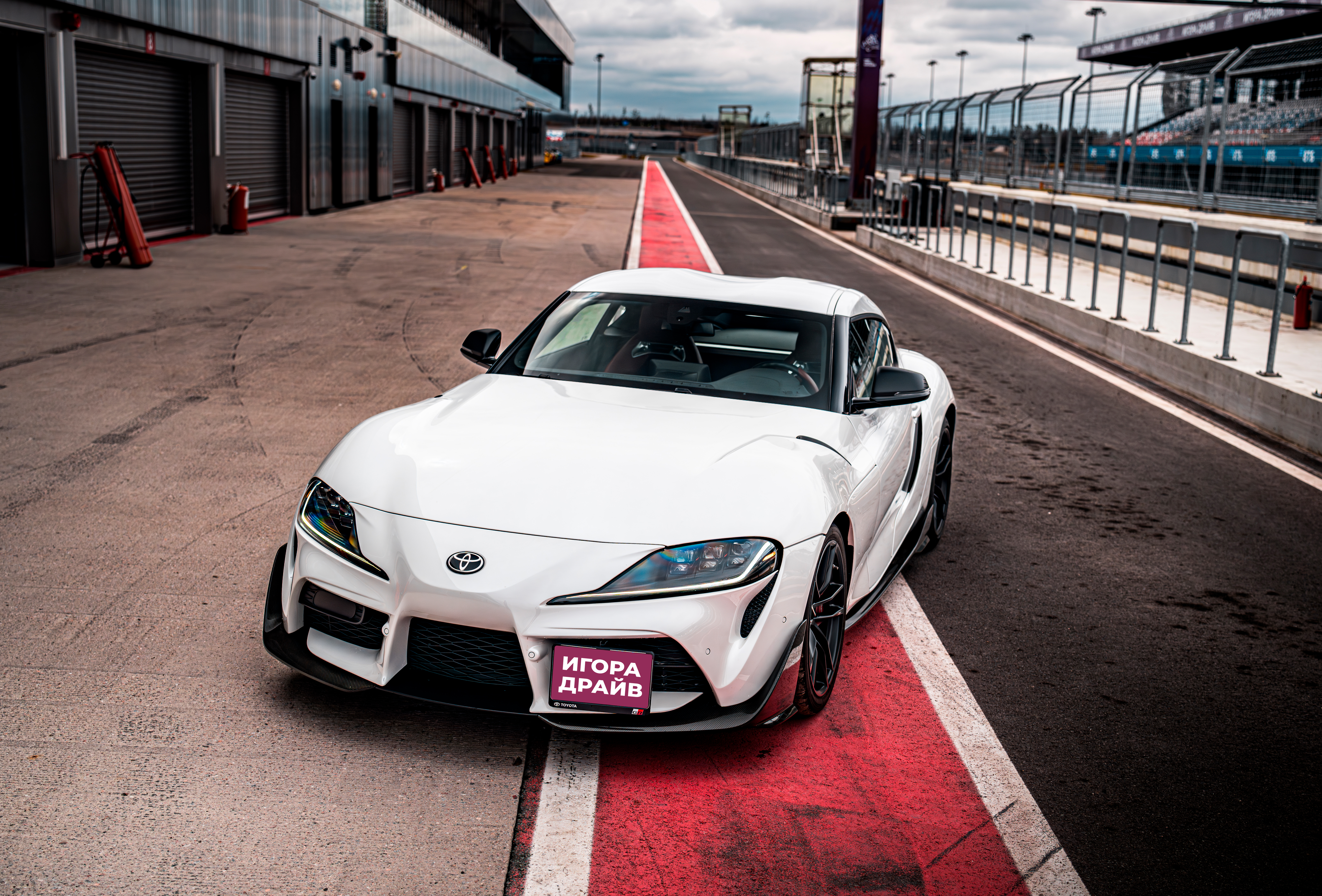 Toyota Supra